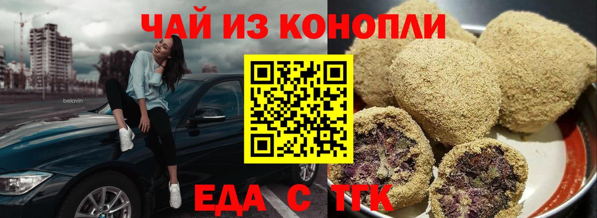 Шарыпово  Cannafood марихуана  Вход с VPN 