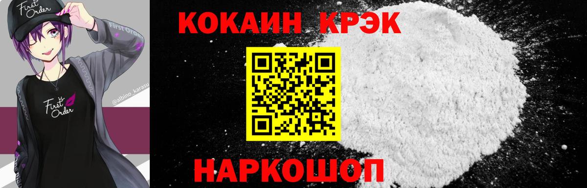 COCAIN FishScale Шарыпово