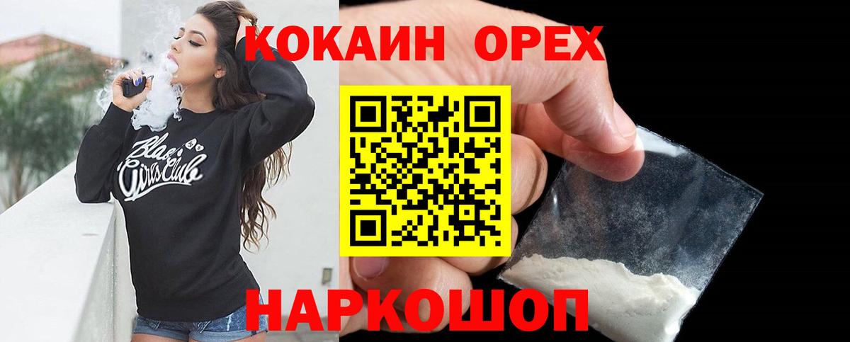 Кокаин VHQ  Вход с VPN  КОКАИН Эквадор  цена наркотик  Шарыпово 