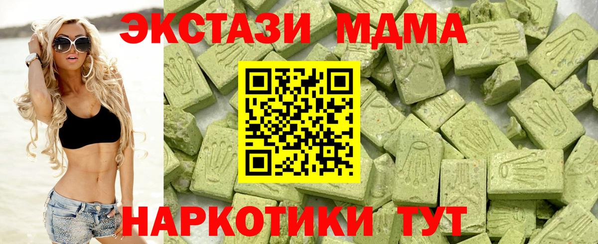 Экстази  Вход с VPN  Ecstasy TESLA  Шарыпово  ЭКСТАЗИ DUBAI 