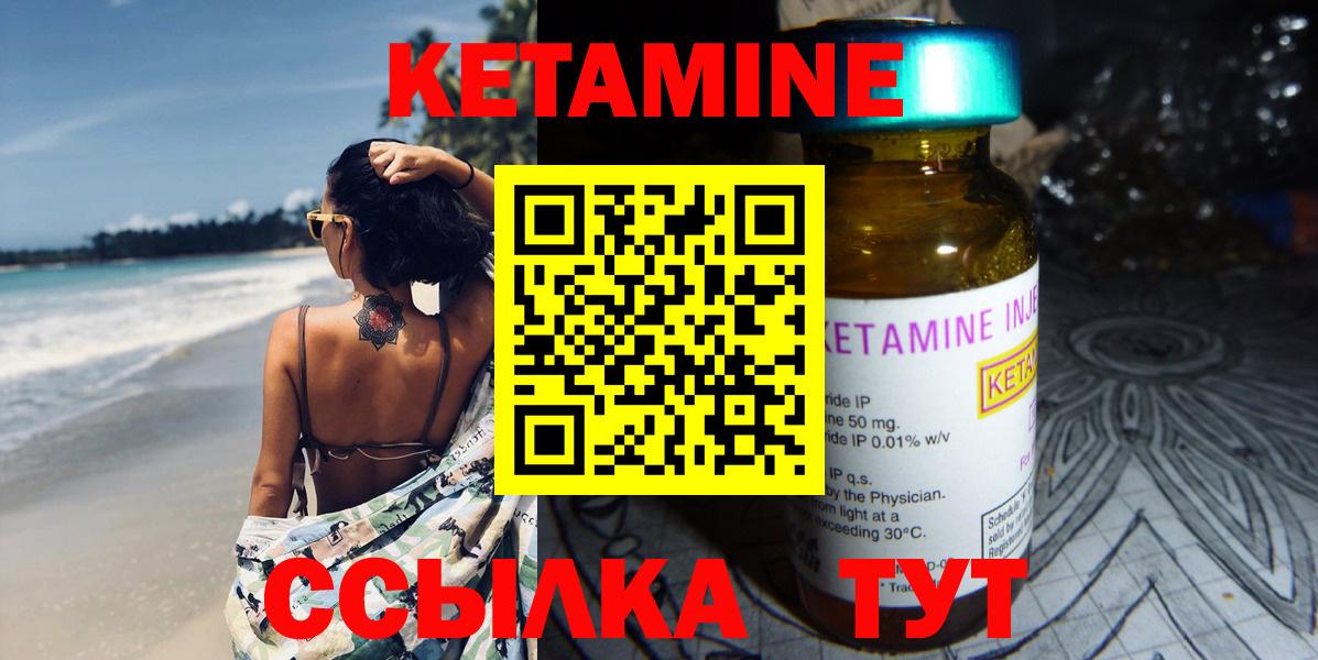 КЕТАМИН ketamine  Кетамин ketamine  Вход с VPN  Шарыпово 