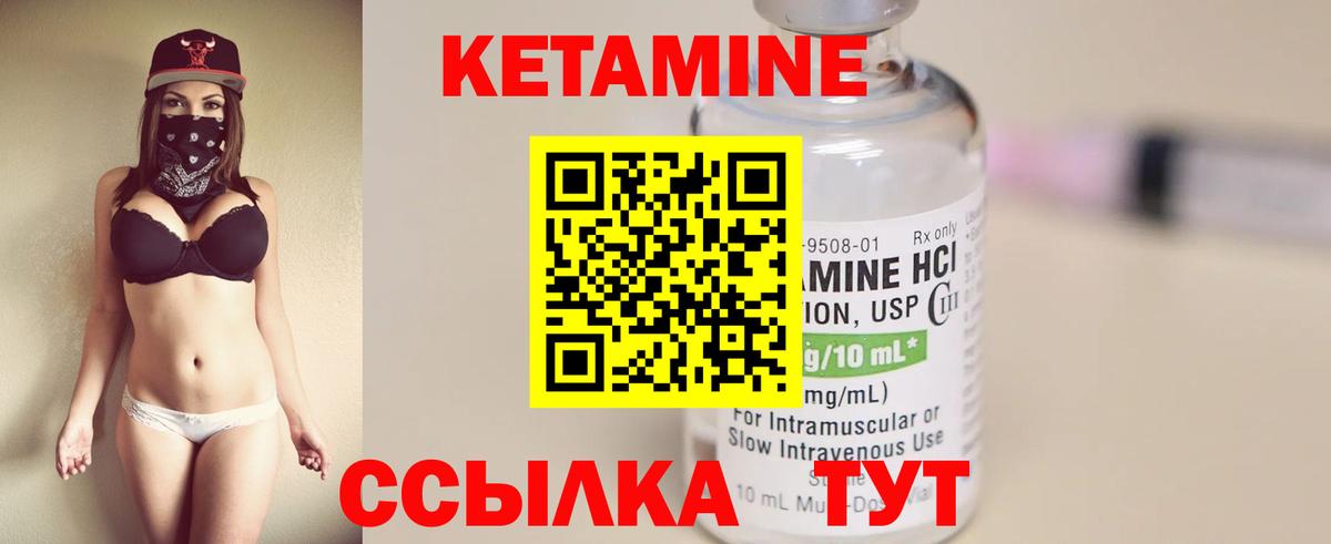 КЕТАМИН VHQ Шарыпово
