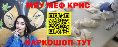 меф Будённовск