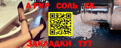 меф Будённовск