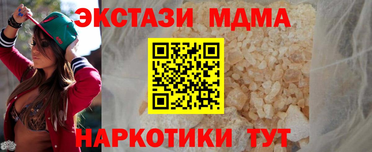 Шарыпово  MDMA молли  Вход с VPN  МДМА  MDMA crystal 