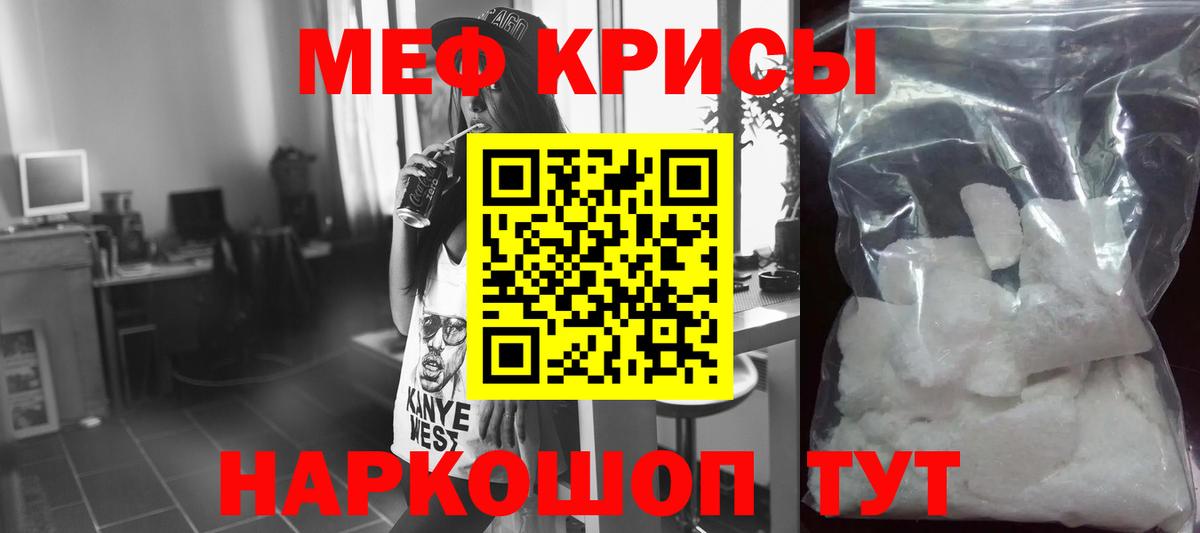 МЕФ кристаллы  Вход с VPN  Мефедрон  МЯУ-МЯУ мяу мяу  Шарыпово 