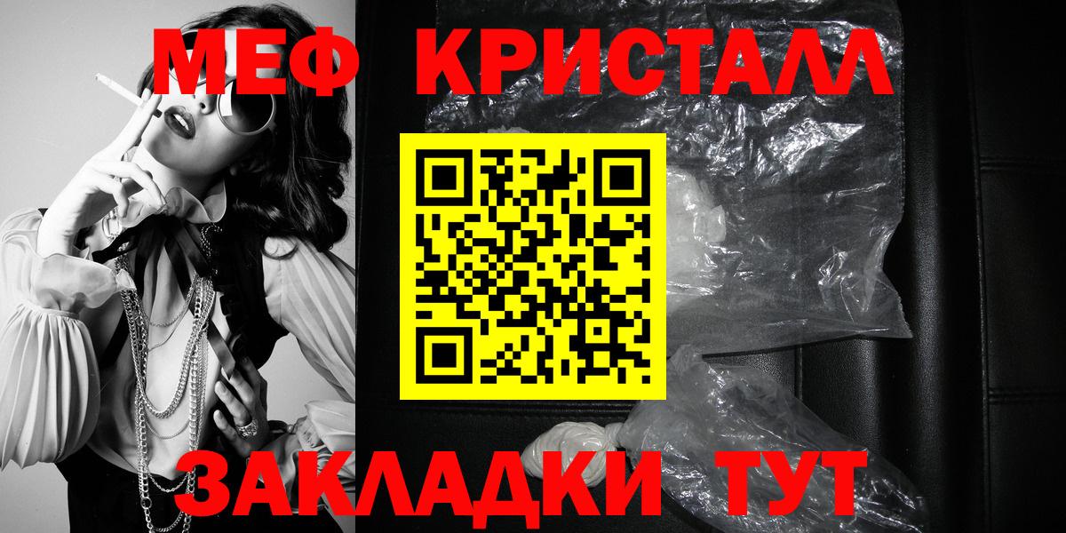 Меф мука Шарыпово