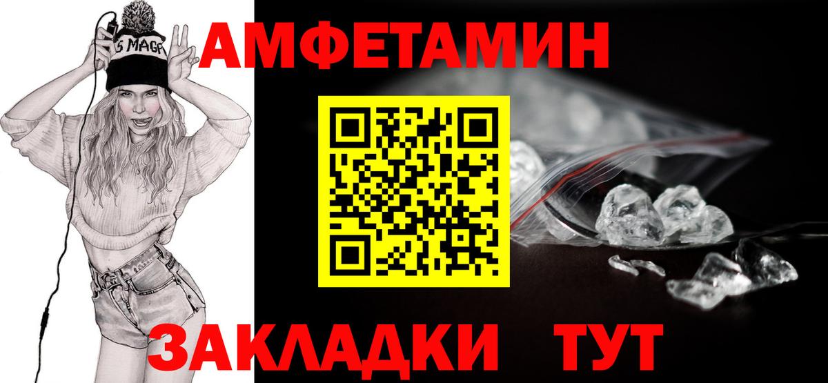Метамфетамин витя  Вход с VPN  Шарыпово 