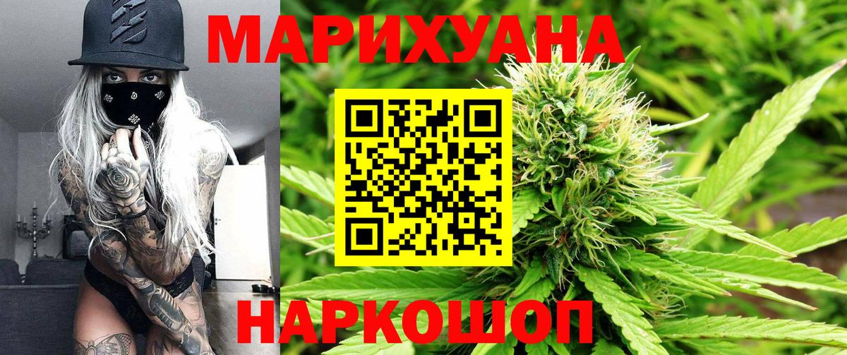 Бошки марихуана Amnesia Шарыпово
